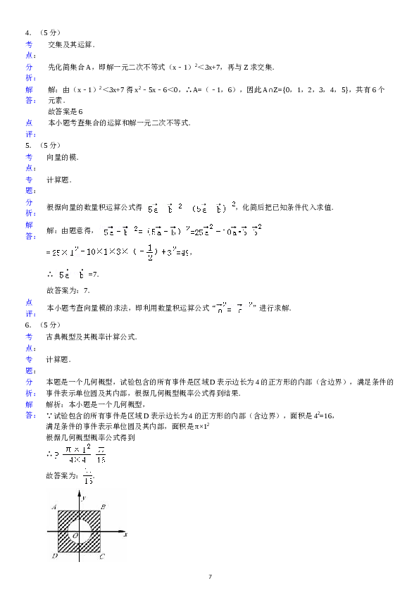 2008年江苏高考数学试题及答案.doc