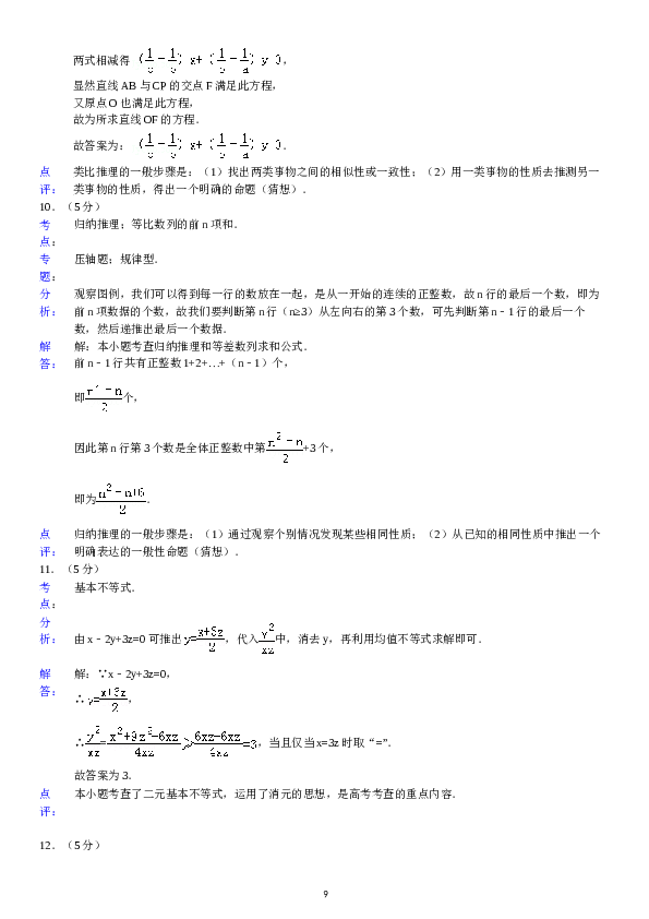 2008年江苏高考数学试题及答案.doc