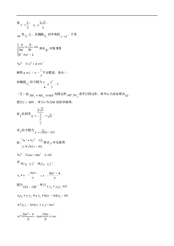 2008年理科数学海南省高考真题含答案.doc