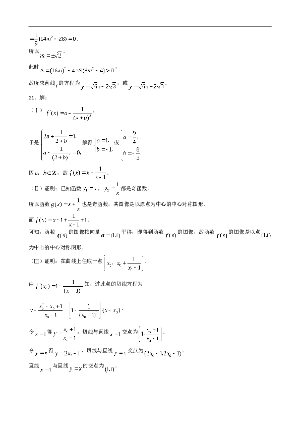 2008年理科数学海南省高考真题含答案.doc