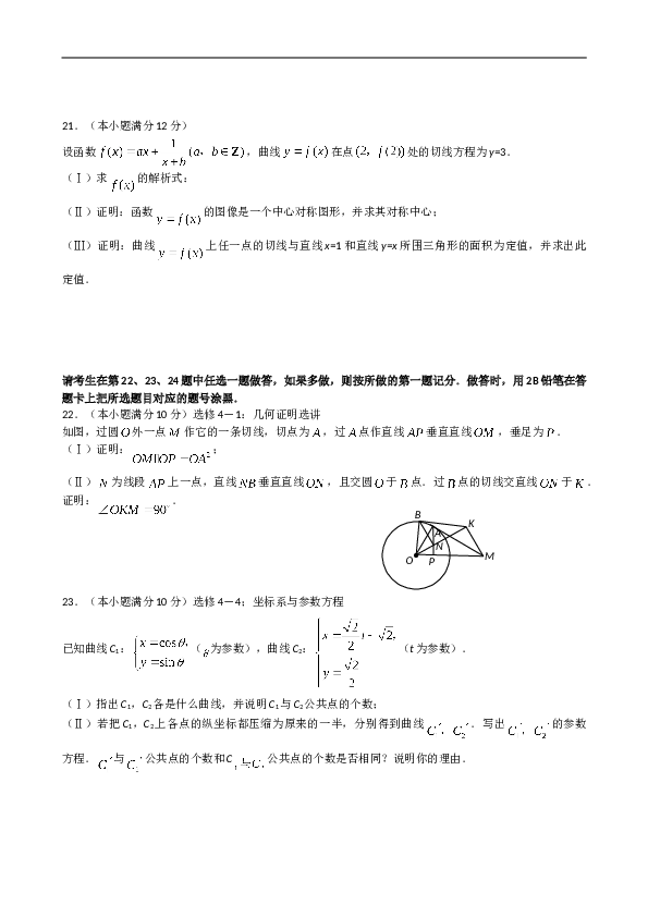 2008年理科数学海南省高考真题含答案.doc