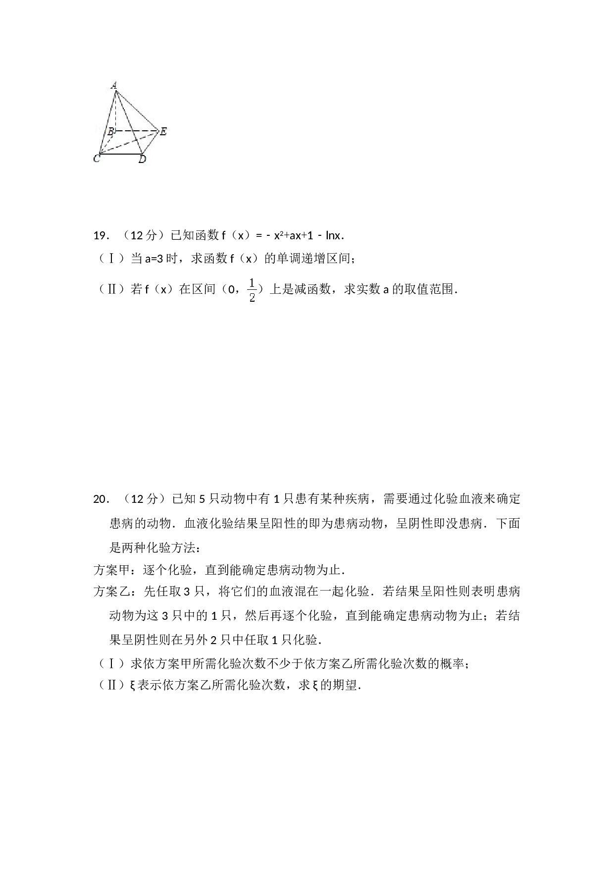 2008年全国统一高考数学试卷（理科）（全国卷ⅰ）（含解析版）.doc