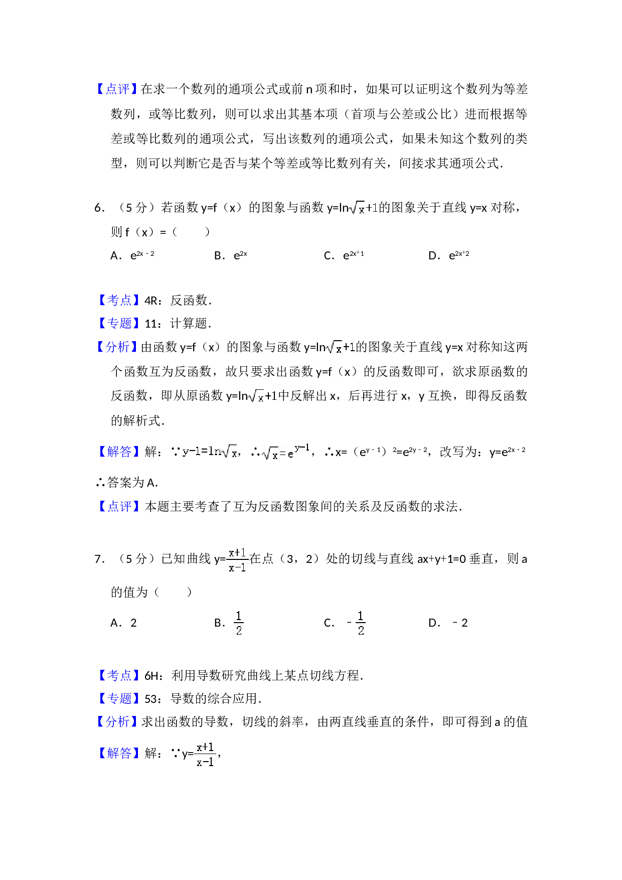 2008年全国统一高考数学试卷（理科）（全国卷ⅰ）（含解析版）.doc