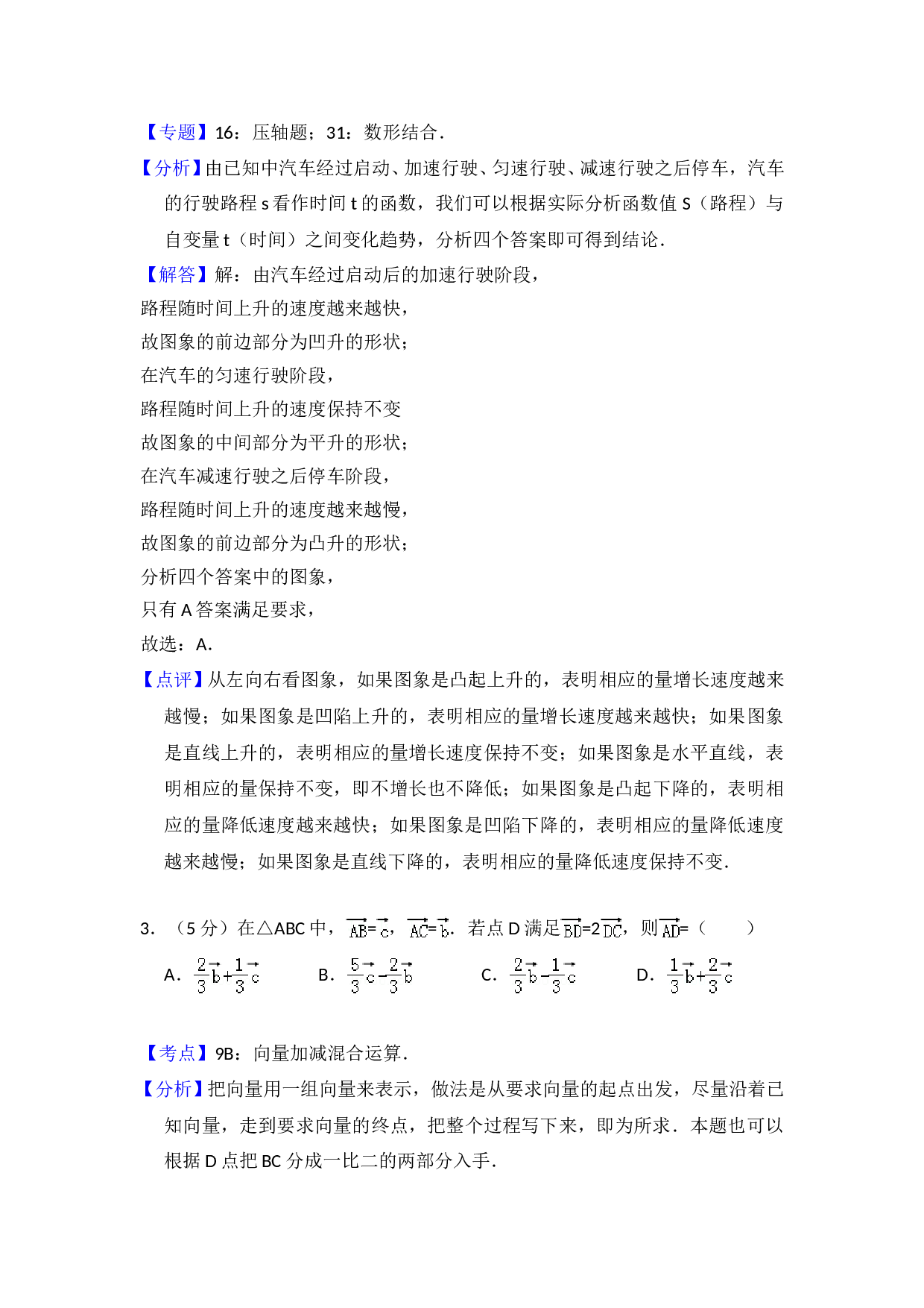 2008年全国统一高考数学试卷（理科）（全国卷ⅰ）（含解析版）.doc