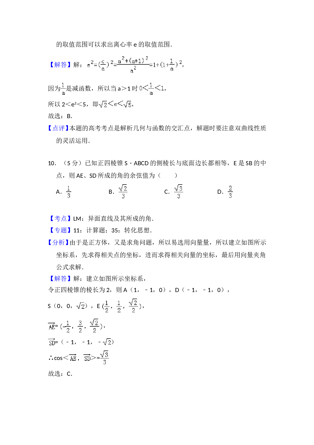 2008年全国统一高考数学试卷（理科）（全国卷ⅱ）（含解析版）.doc