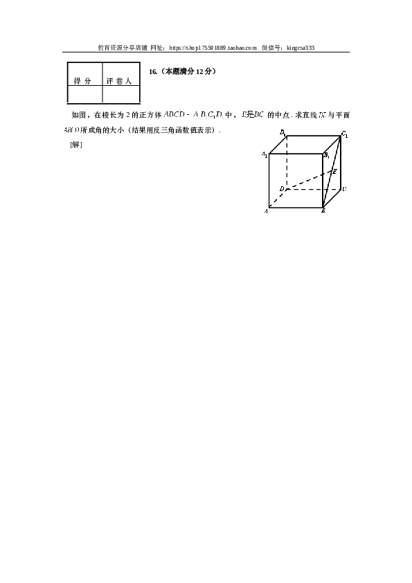 2008年上海高考数学真题（理科）试卷（word解析版）.doc