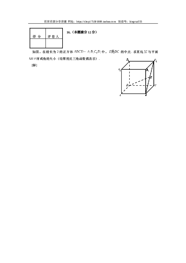 2008年上海高考数学真题（文科）试卷（word解析版）.doc