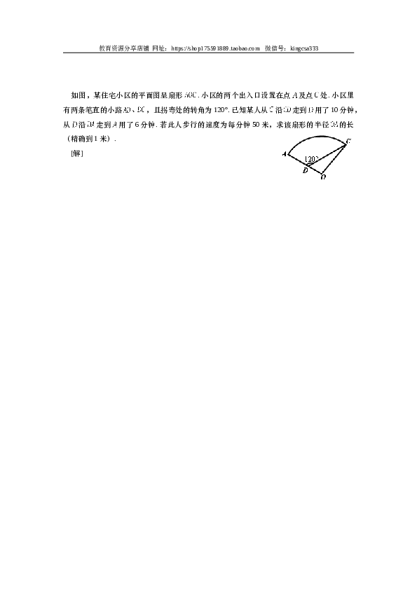 2008年上海高考数学真题（文科）试卷（word解析版）.doc