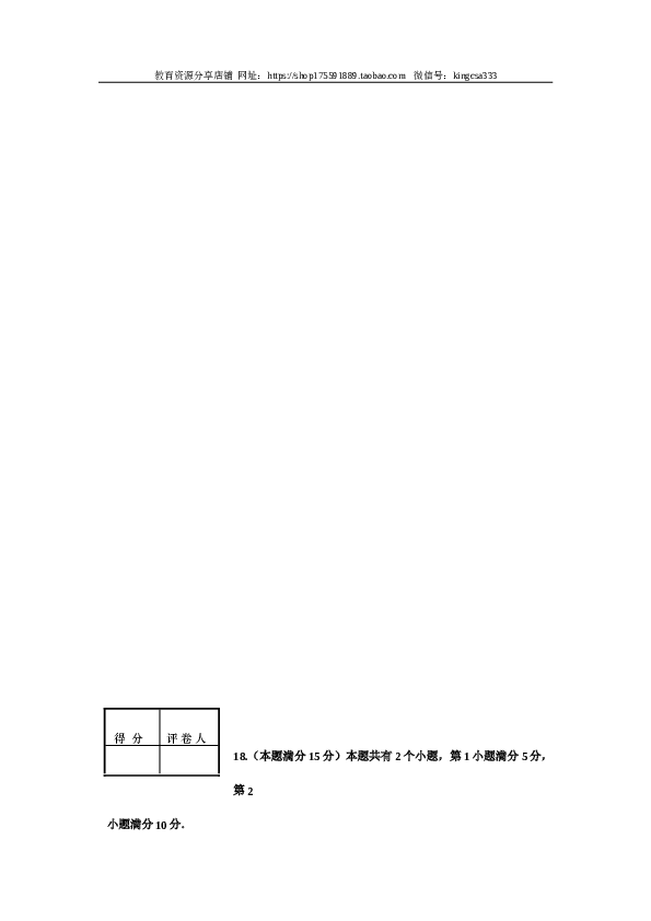 2008年上海高考数学真题（文科）试卷（word解析版）.doc