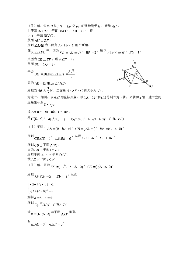 2008年浙江高考数学(理科)试卷(含答案).doc