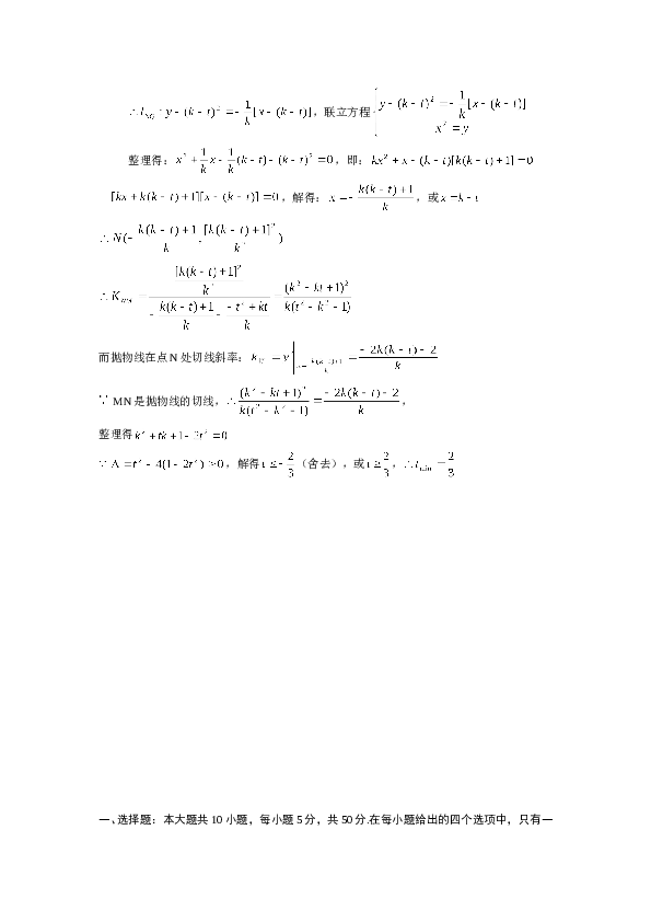 2009年高考浙江文科数学试题及答案(精校版).doc