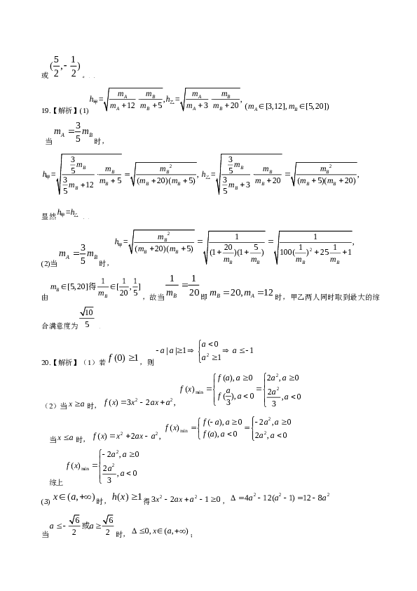 2009年江苏高考数学试卷及答案.doc