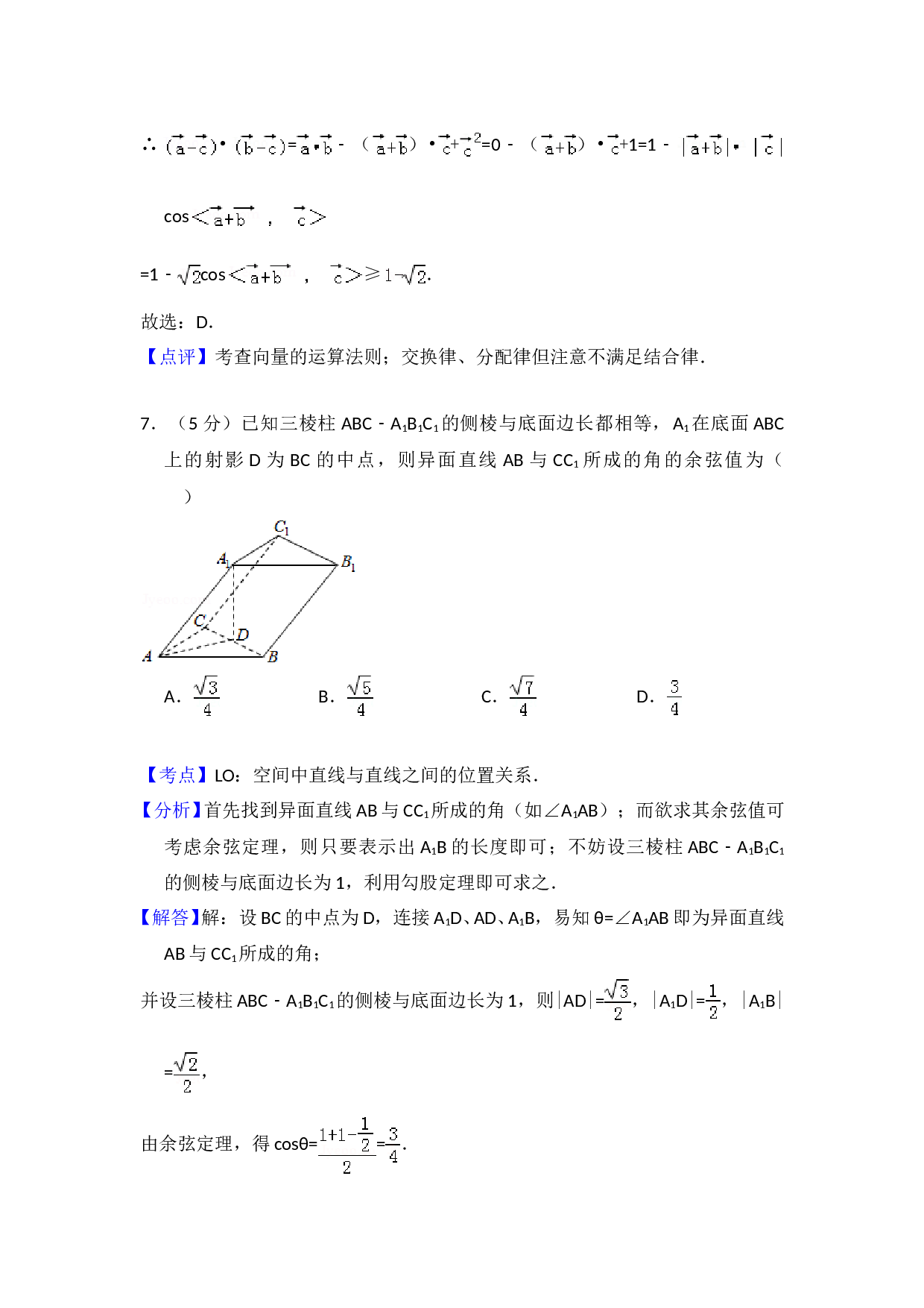 2009年全国统一高考数学试卷（理科）（全国卷ⅰ）（含解析版）.doc