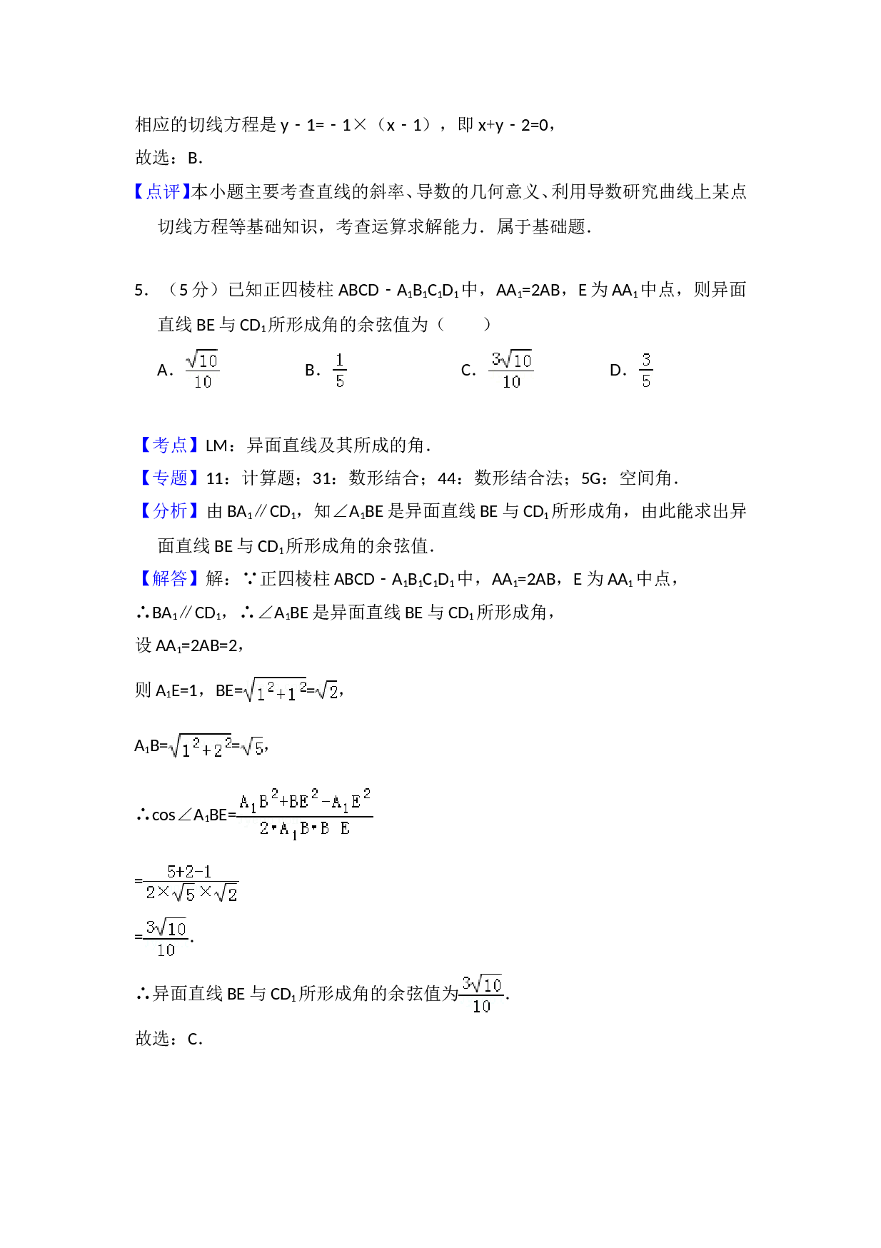 2009年全国统一高考数学试卷（理科）（全国卷ⅱ）（含解析版）.doc