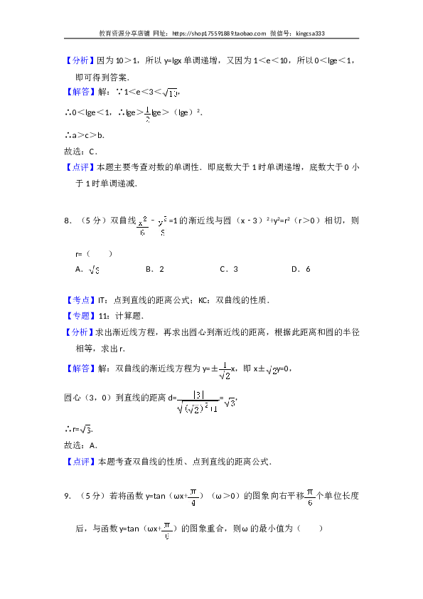 2009年全国统一高考数学试卷（文科）（全国卷ⅱ）（含解析版）.doc