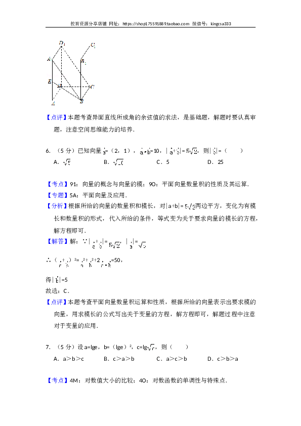 2009年全国统一高考数学试卷（文科）（全国卷ⅱ）（含解析版）.doc