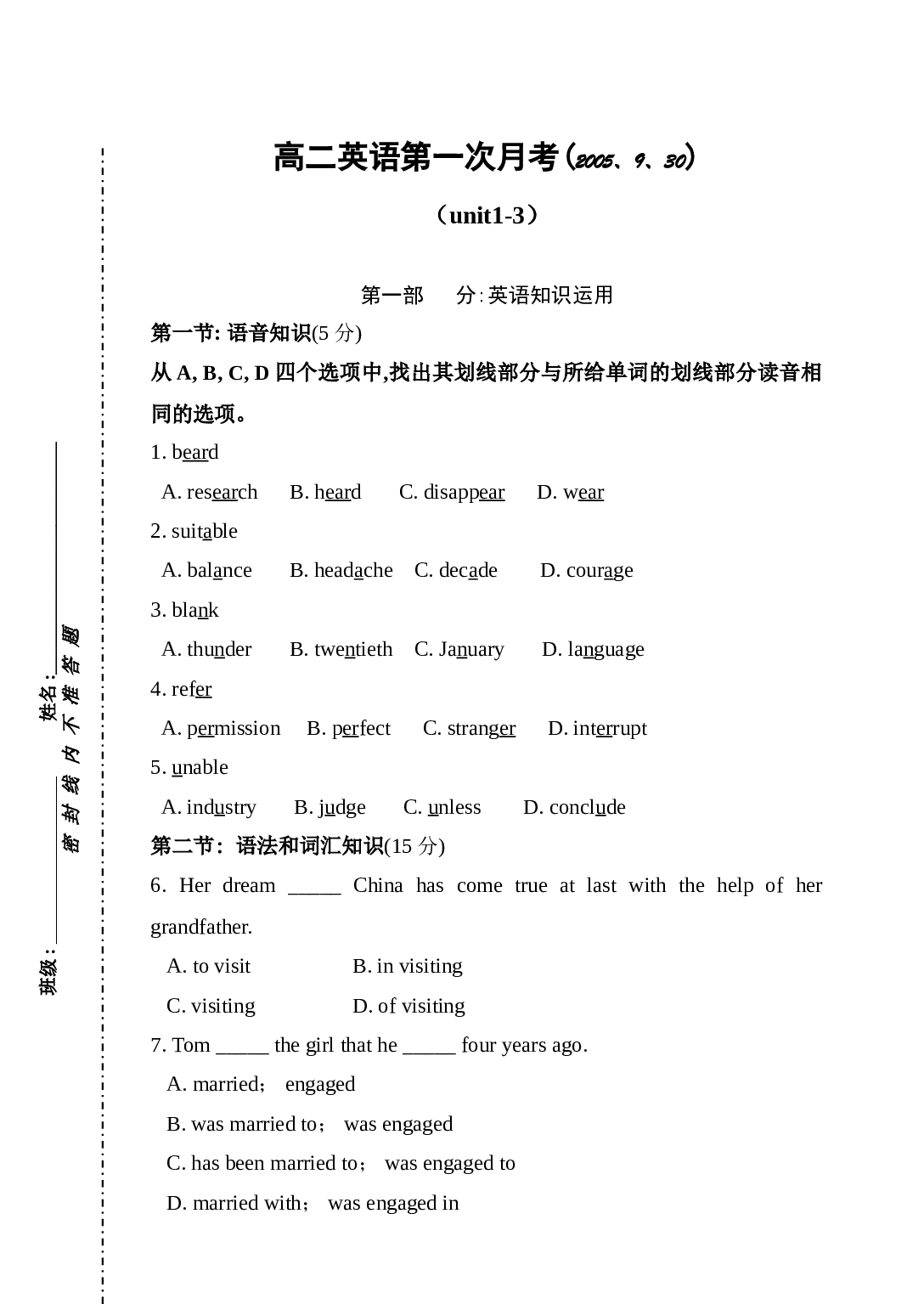 高二上学期英语第一次月考（unit1-3）[].doc