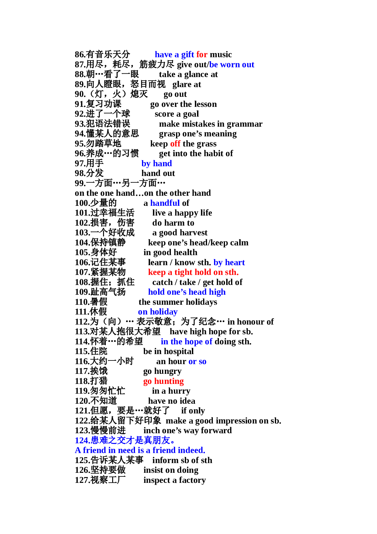 英语高考作文必备词组（二）.doc