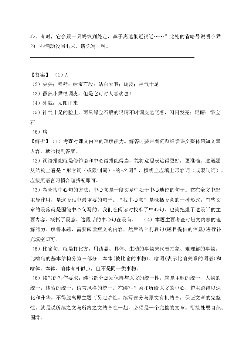 【阅读精练】二年级下册语文试题-现代文阅读专项训练（一）-人教部编版（ 含答案含解析）.docx