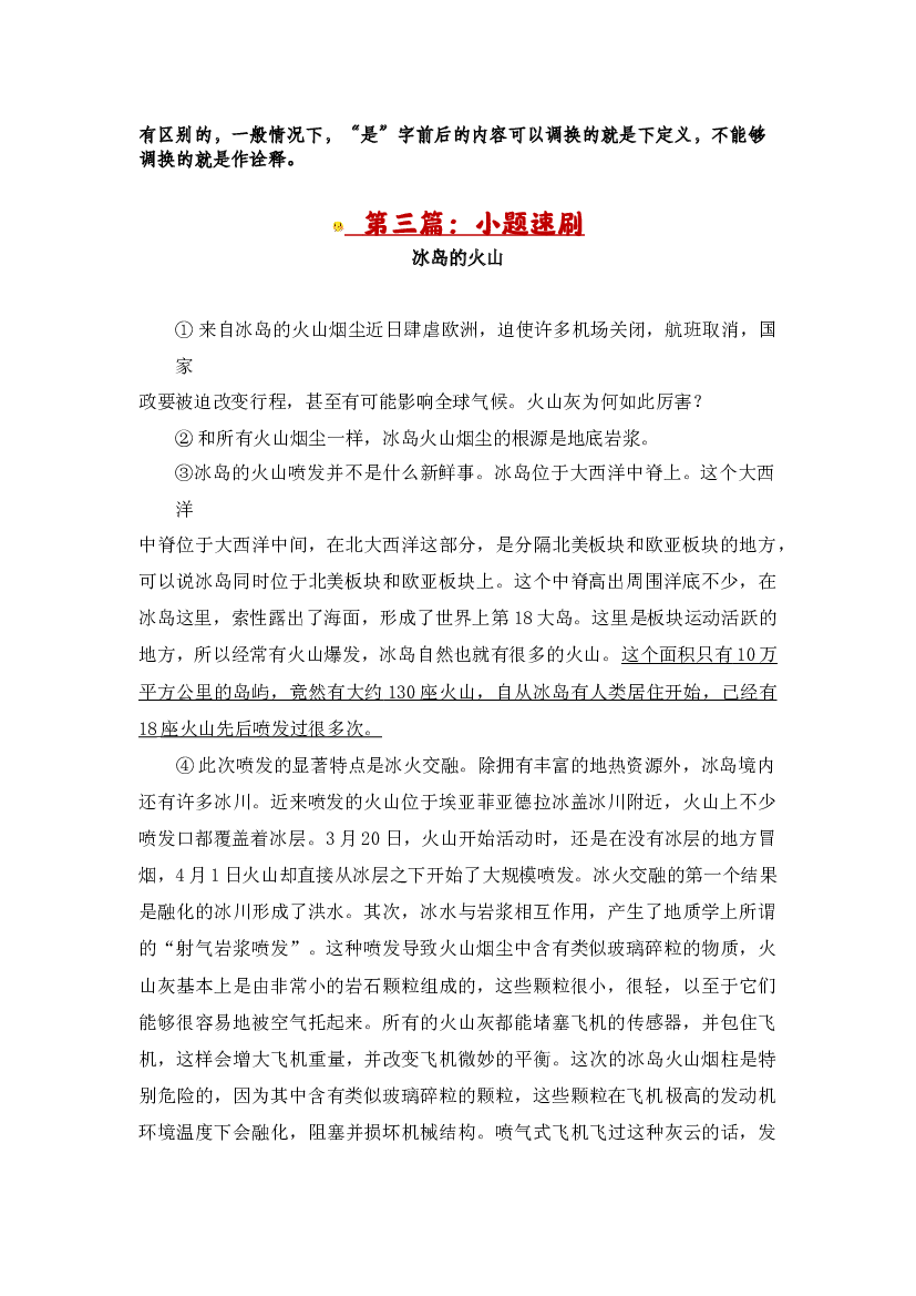 Day09：解锁说明文阅读的说明方法题型-2023-2024学年寒假五年级语文双周自学课（家长版）.docx